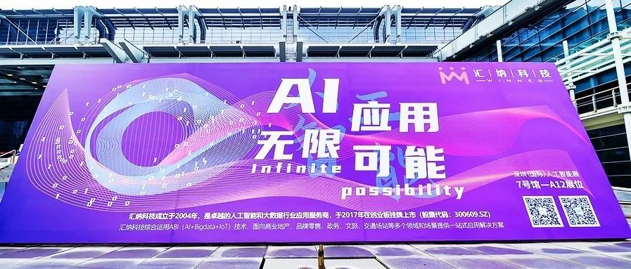 GAIE �ֳ�������������������֮��8590cn�����Ƽ�AI+X ����ҵӦ�����������˹�����չ